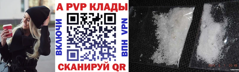 APVP Crystall  Купить где  Искитим 