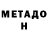 КЕТАМИН VHQ Azim Mirzayarov