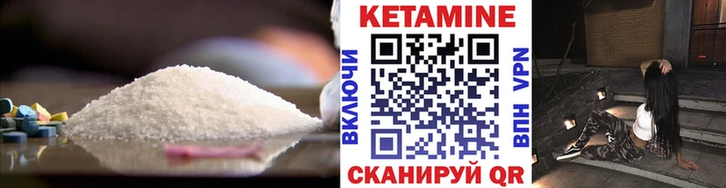 КЕТАМИН VHQ Купить закладки Искитим